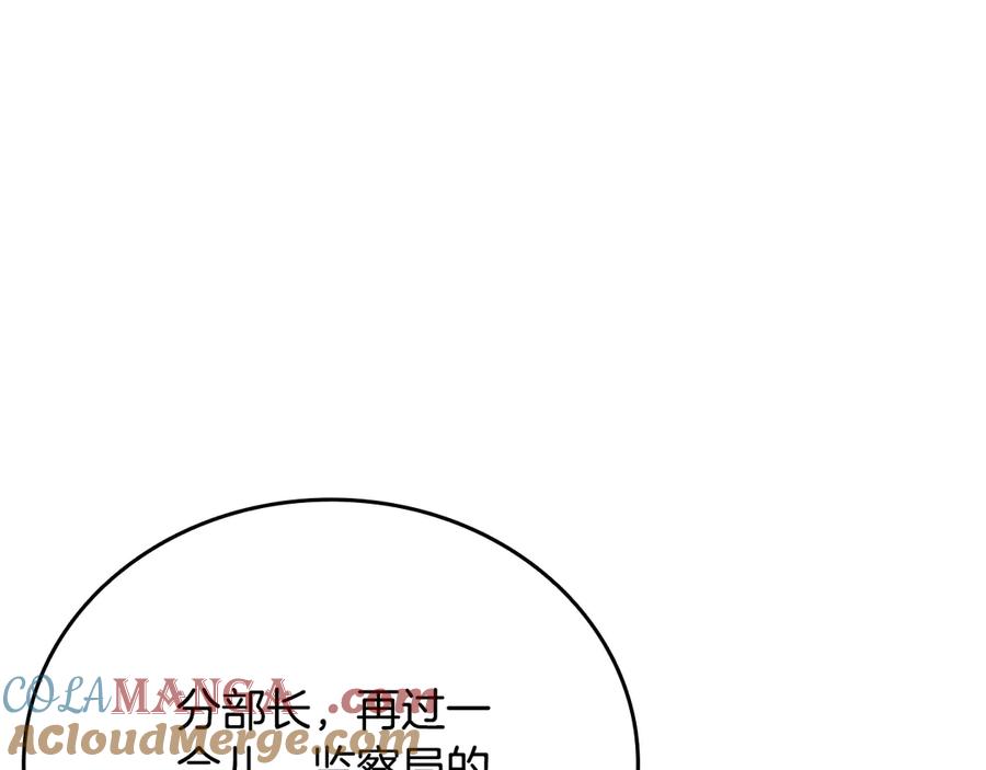 《一键三连后，我无敌了》第34话 继续刷副本 第105页