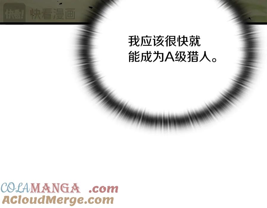 《一键三连后，我无敌了》第34话 继续刷副本 第209页