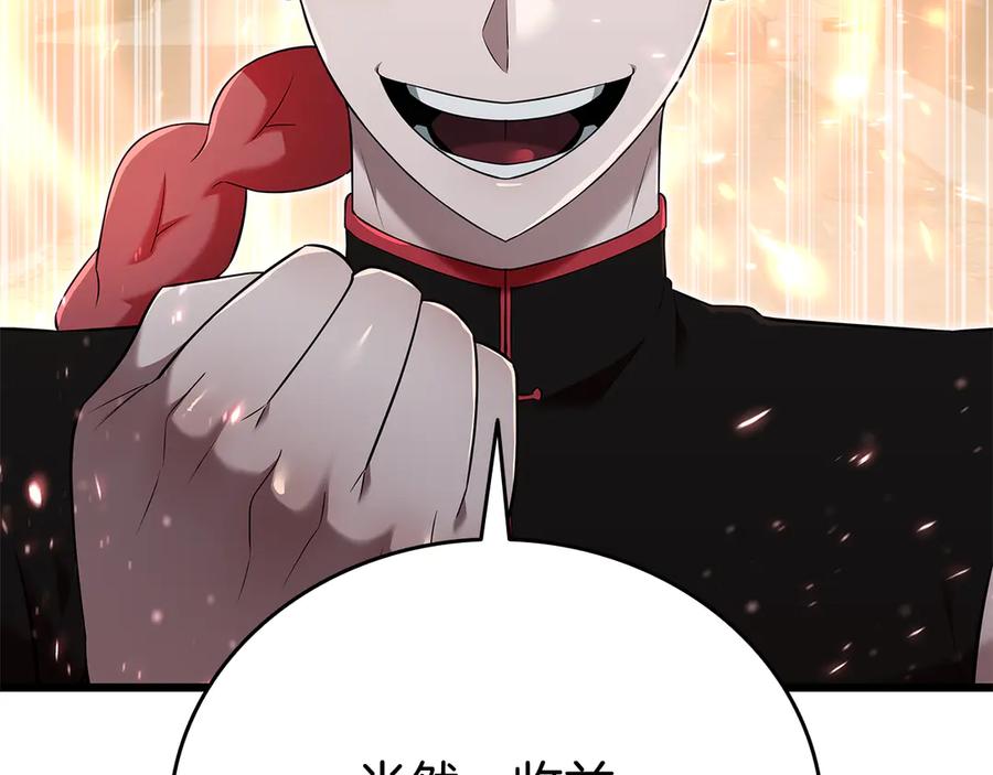 《一键三连后，我无敌了》第34话 继续刷副本 第258页