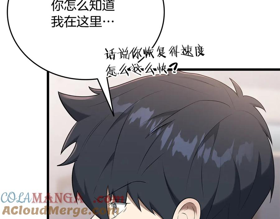 《一键三连后，我无敌了》第34话 继续刷副本 第217页