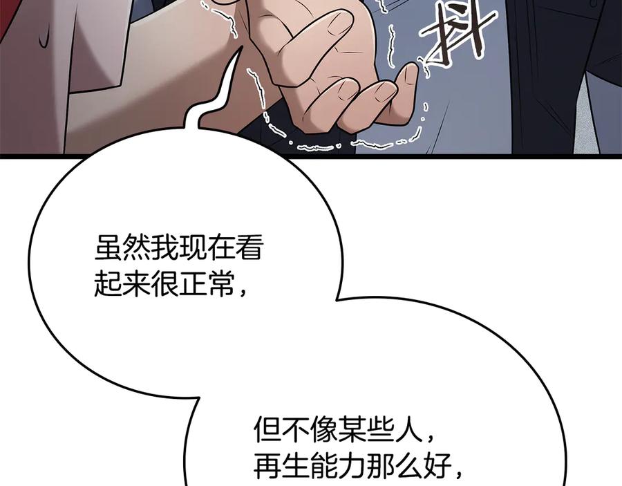 《一键三连后，我无敌了》第34话 继续刷副本 第62页
