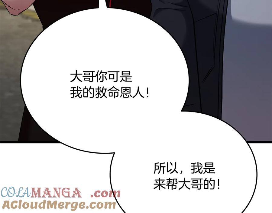 《一键三连后，我无敌了》第34话 继续刷副本 第237页