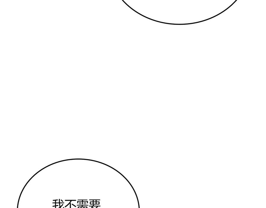 《一键三连后，我无敌了》第34话 继续刷副本 第238页