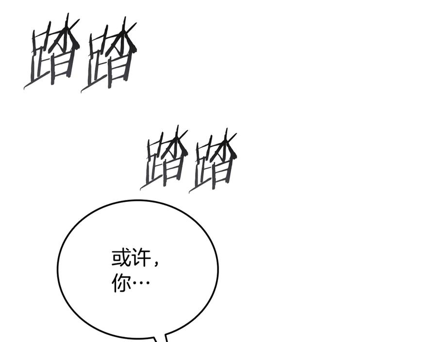 《一键三连后，我无敌了》第34话 继续刷副本 第275页
