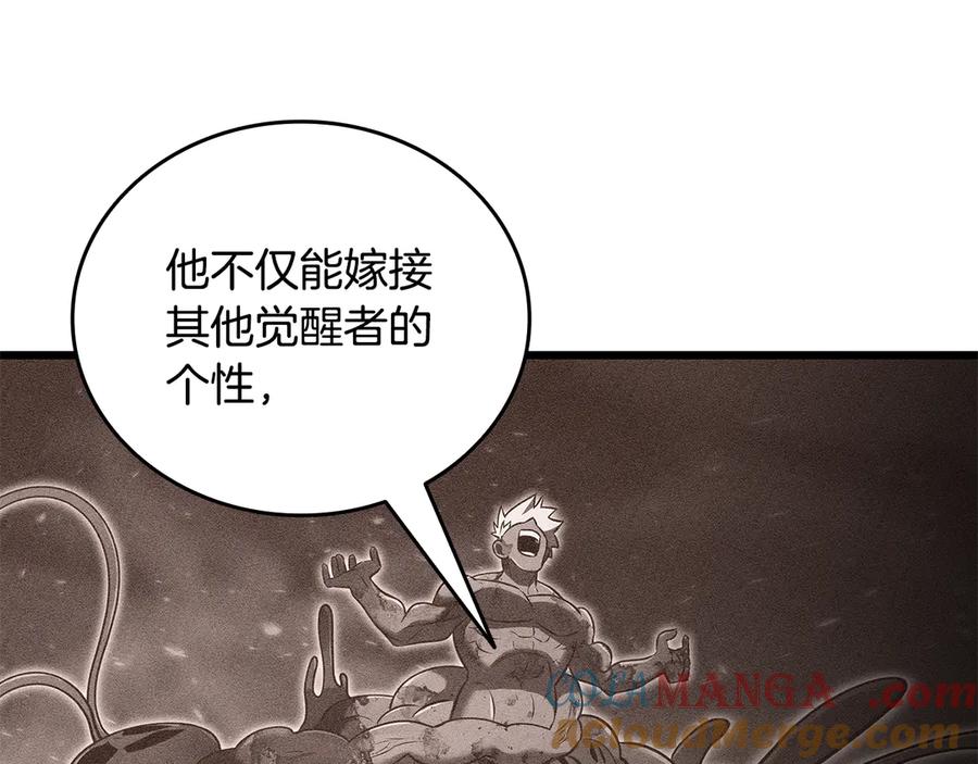 《一键三连后，我无敌了》第34话 继续刷副本 第149页