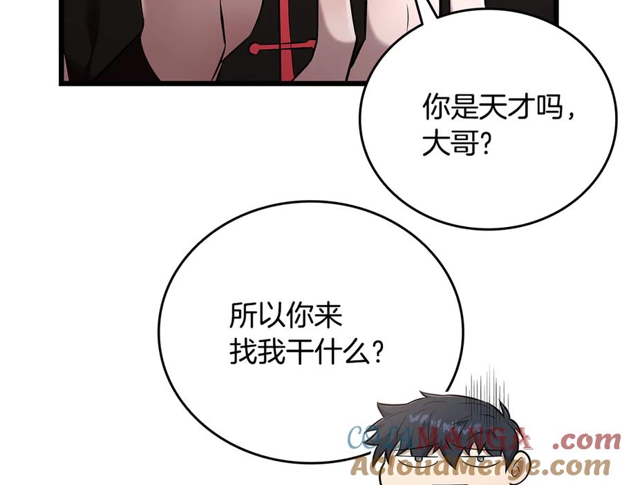 《一键三连后，我无敌了》第34话 继续刷副本 第233页