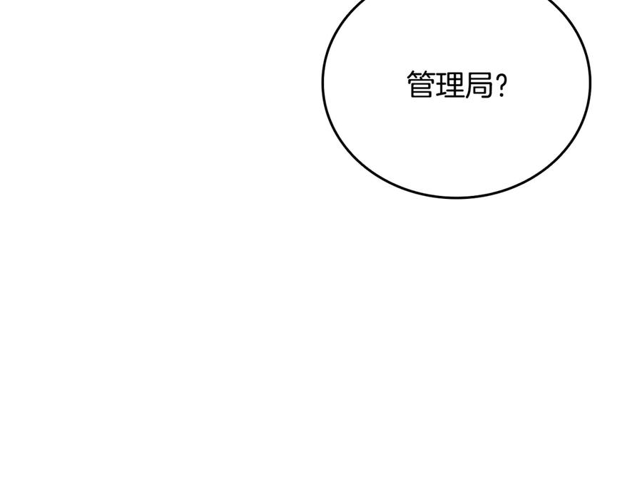 《一键三连后，我无敌了》第34话 继续刷副本 第219页