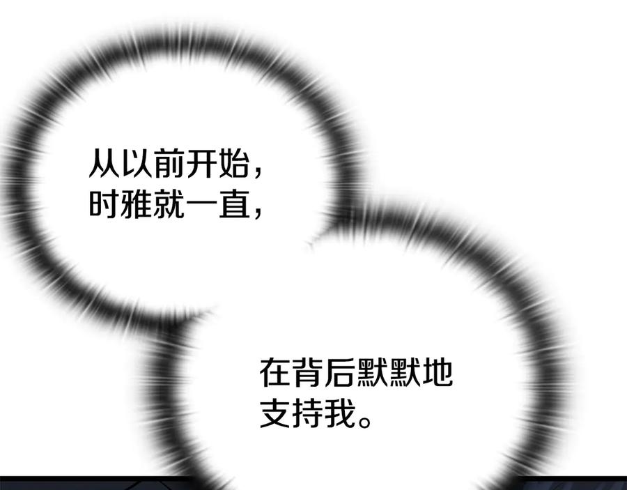 《一键三连后，我无敌了》第34话 继续刷副本 第131页