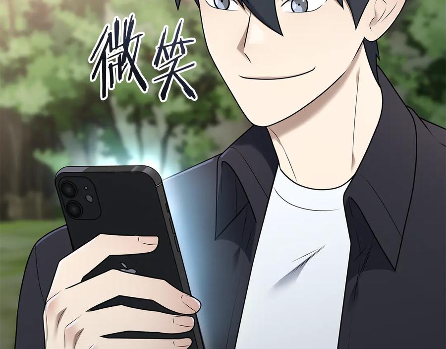 《一键三连后，我无敌了》第34话 继续刷副本 第192页