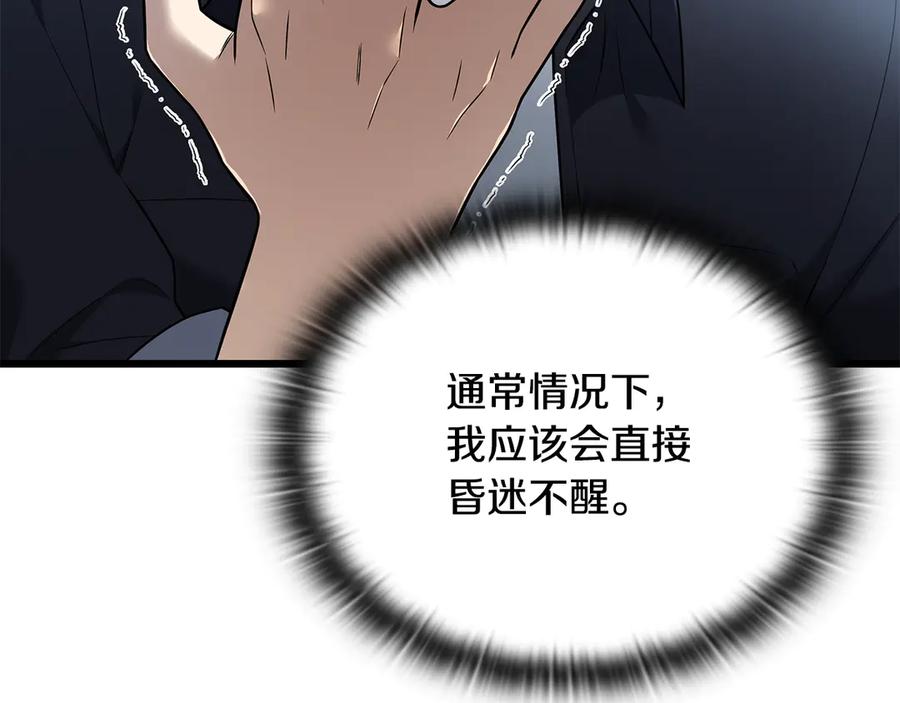 《一键三连后，我无敌了》第34话 继续刷副本 第24页