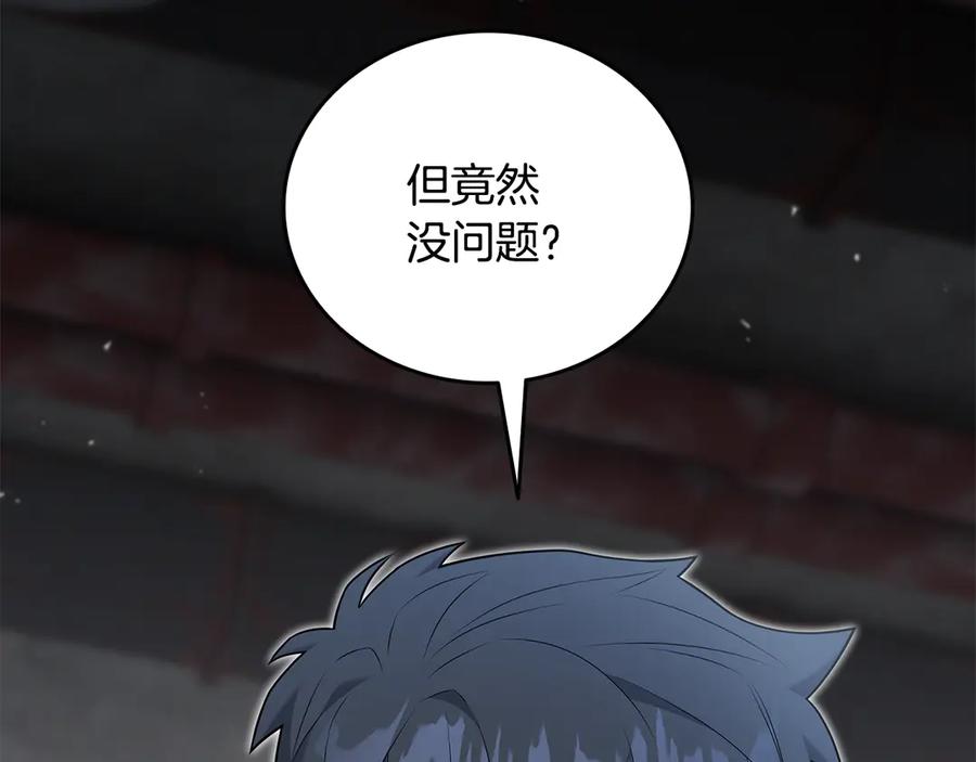 《一键三连后，我无敌了》第34话 继续刷副本 第22页