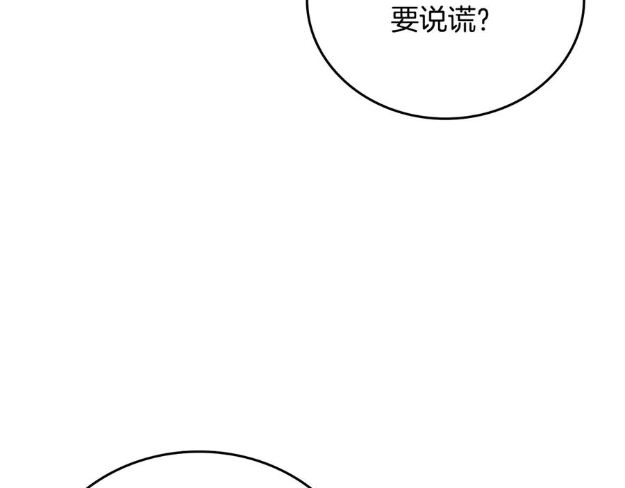 《一键三连后，我无敌了》第34话 继续刷副本 第52页