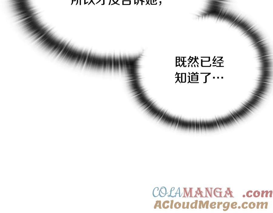 《一键三连后，我无敌了》第34话 继续刷副本 第129页