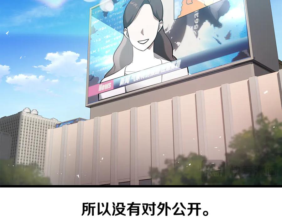 《一键三连后，我无敌了》第34话 继续刷副本 第178页