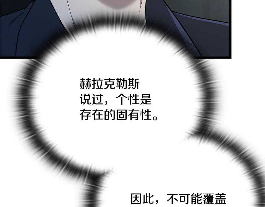 《一键三连后，我无敌了》第34话 继续刷副本 第154页