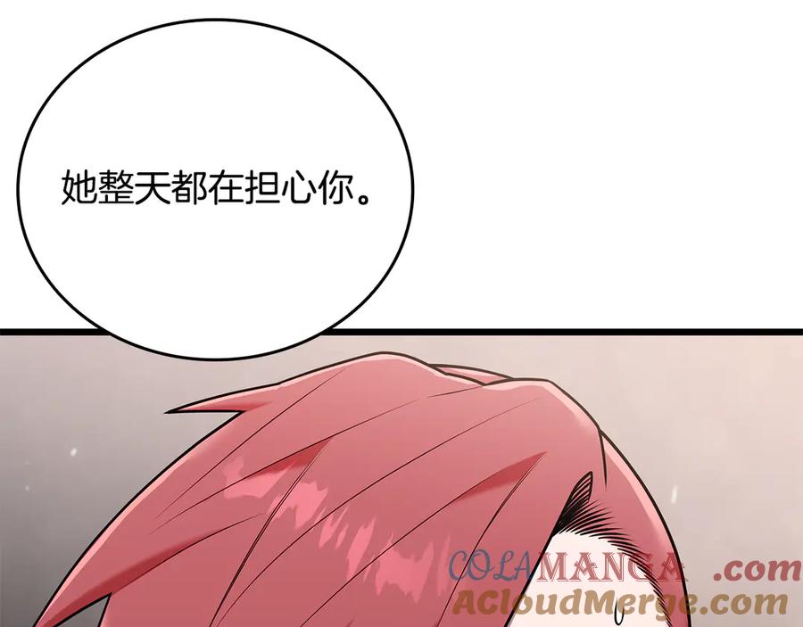 《一键三连后，我无敌了》第34话 继续刷副本 第57页