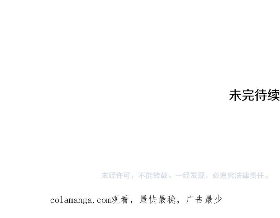 《一键三连后，我无敌了》第34话 继续刷副本 第282页