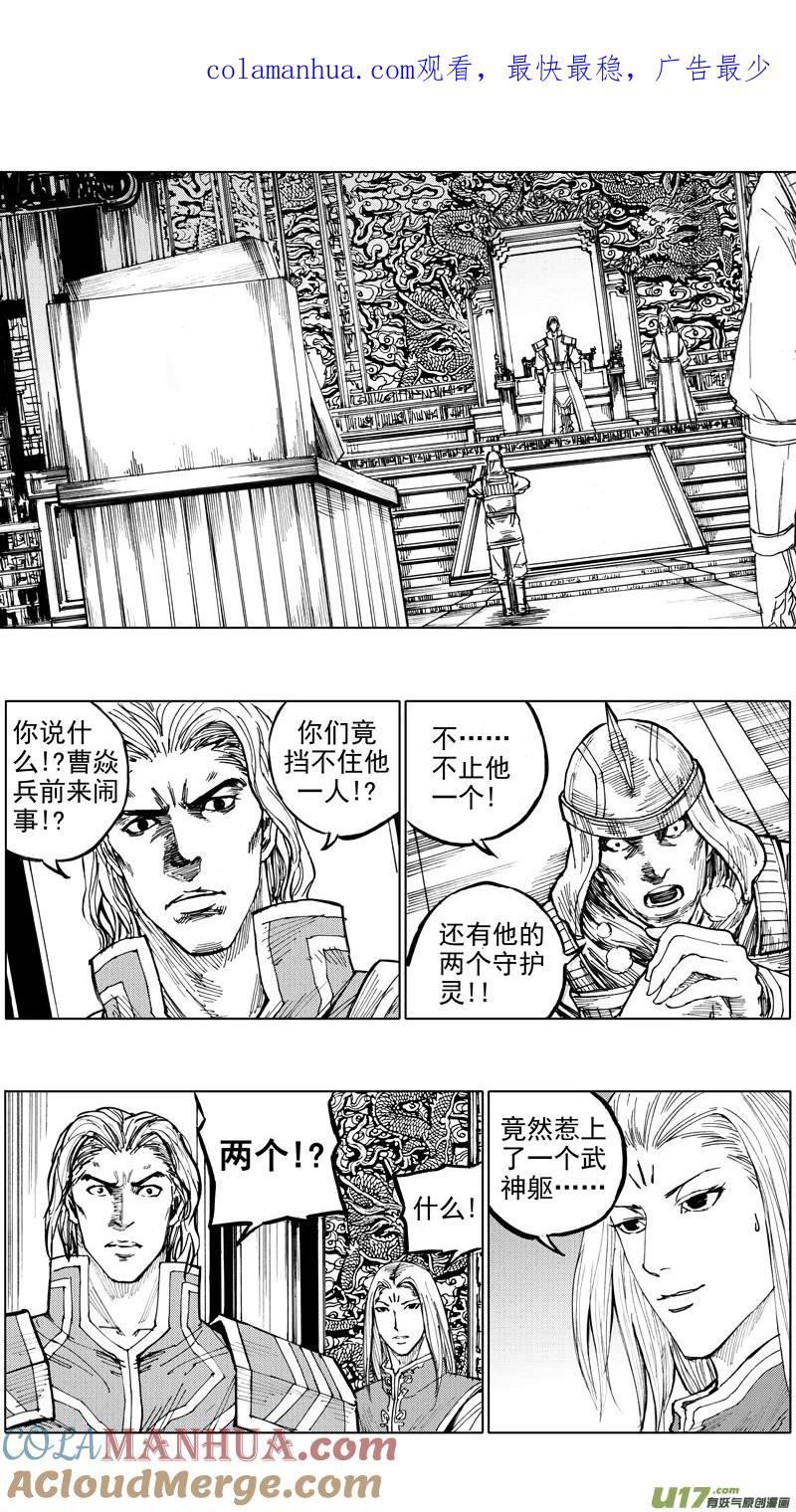 《镇魂街》二十九章 魂牵梦萦 第1页