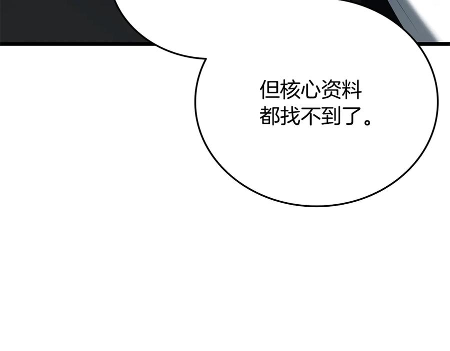 《一键三连后，我无敌了》第34话 继续刷副本 第92页