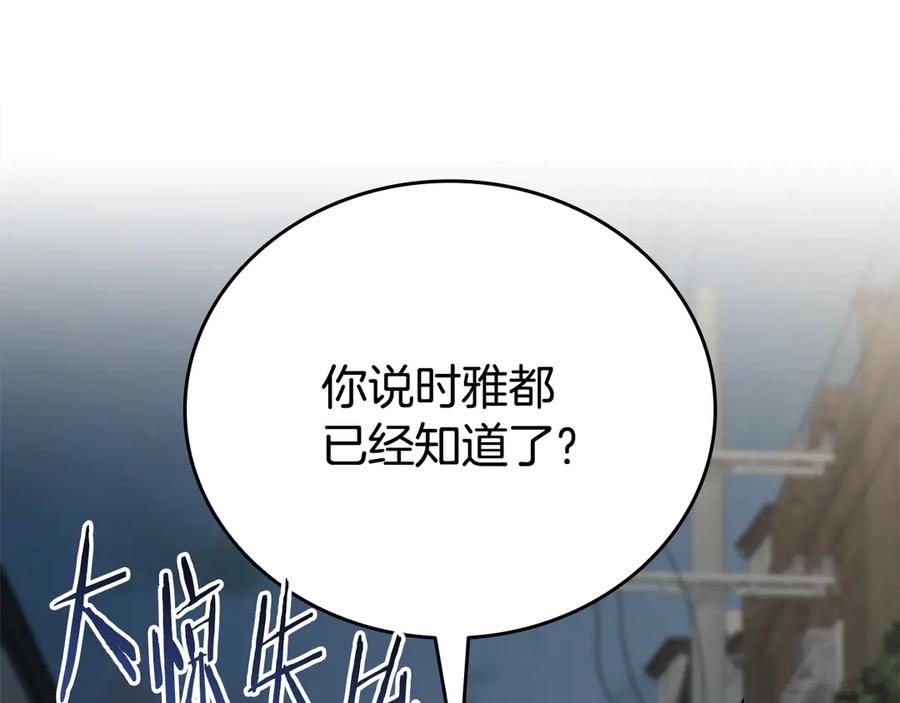 《一键三连后，我无敌了》第34话 继续刷副本 第114页