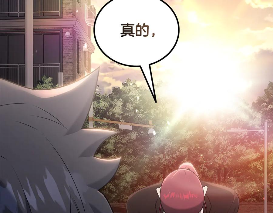 《一键三连后，我无敌了》第34话 继续刷副本 第168页