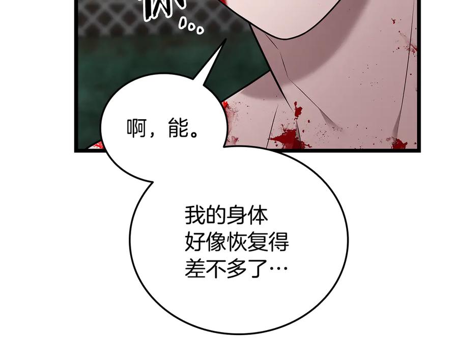 《一键三连后，我无敌了》第34话 继续刷副本 第30页