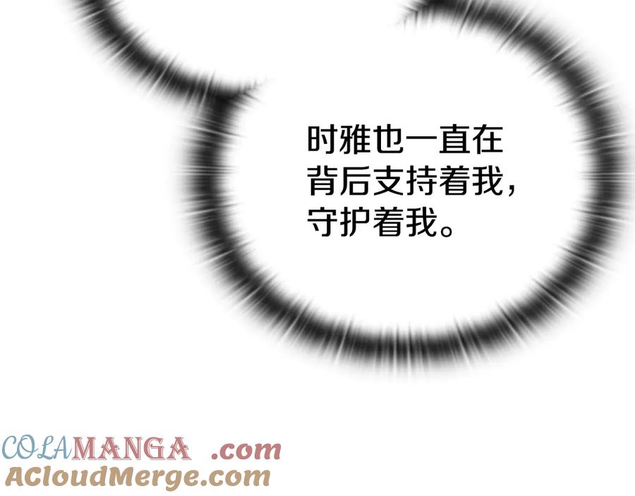 《一键三连后，我无敌了》第34话 继续刷副本 第133页