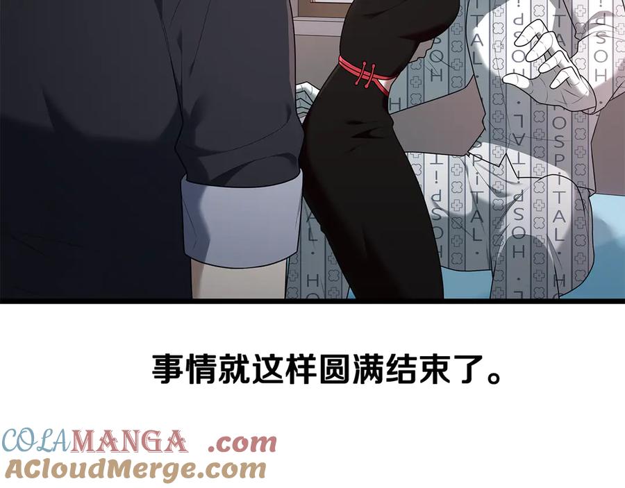 《一键三连后，我无敌了》第34话 继续刷副本 第181页