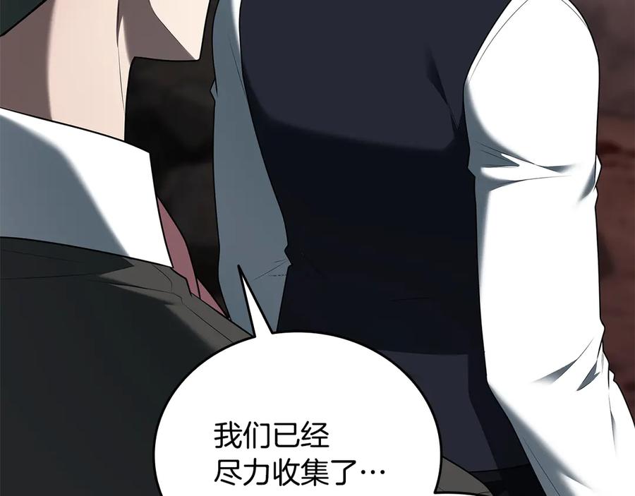 《一键三连后，我无敌了》第34话 继续刷副本 第91页