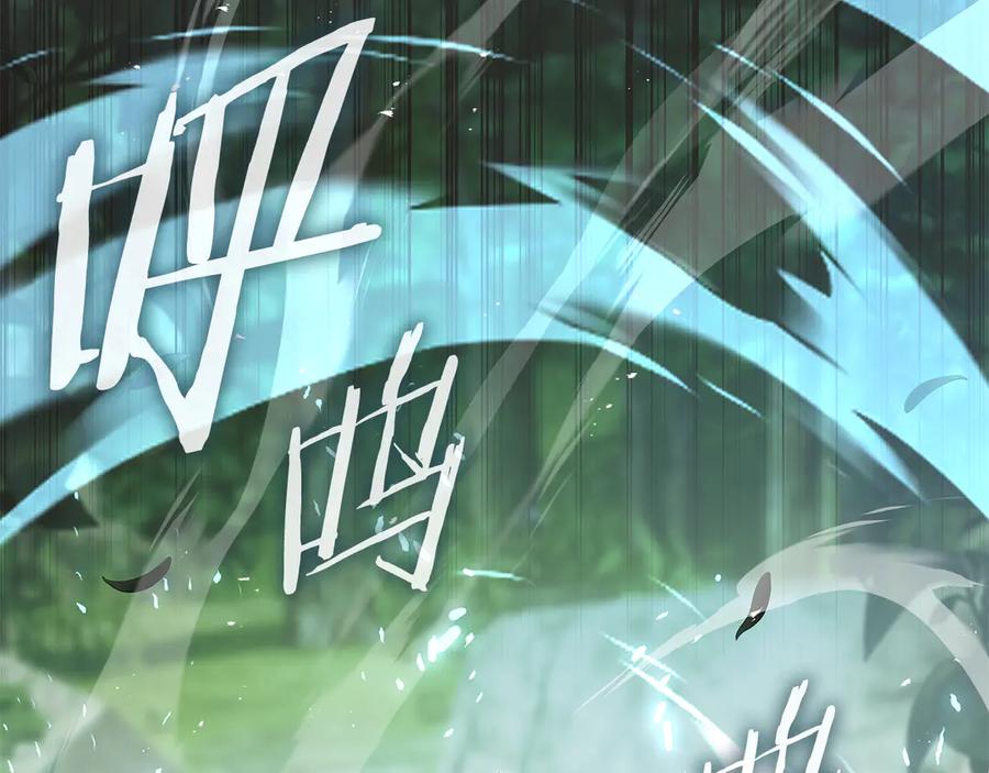 《一键三连后，我无敌了》第34话 继续刷副本 第184页