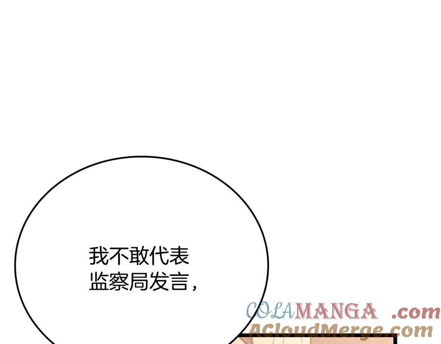 《一键三连后，我无敌了》第34话 继续刷副本 第165页