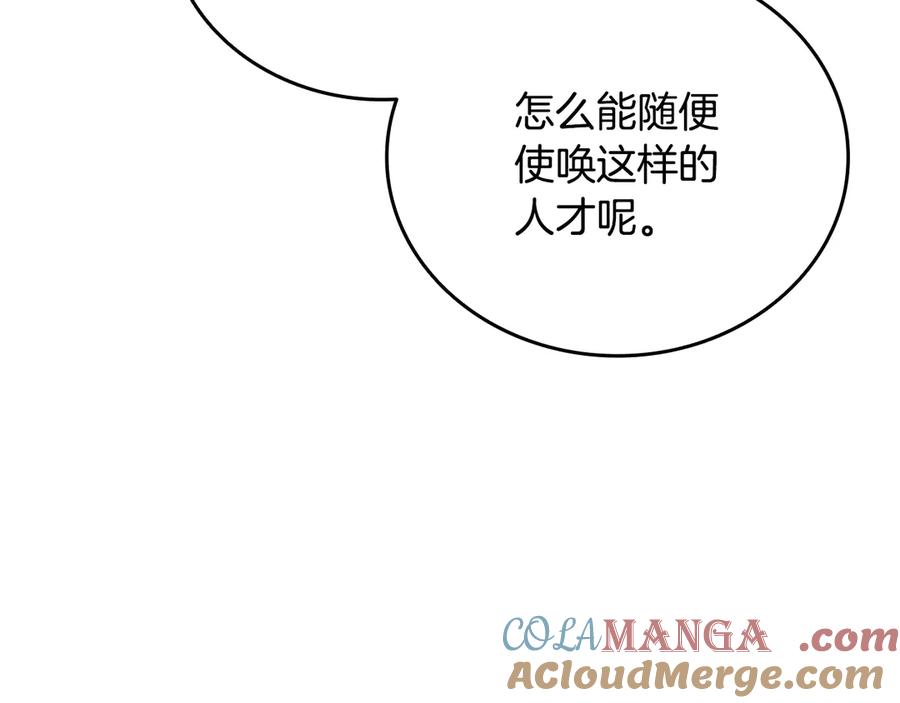 《一键三连后，我无敌了》第34话 继续刷副本 第241页