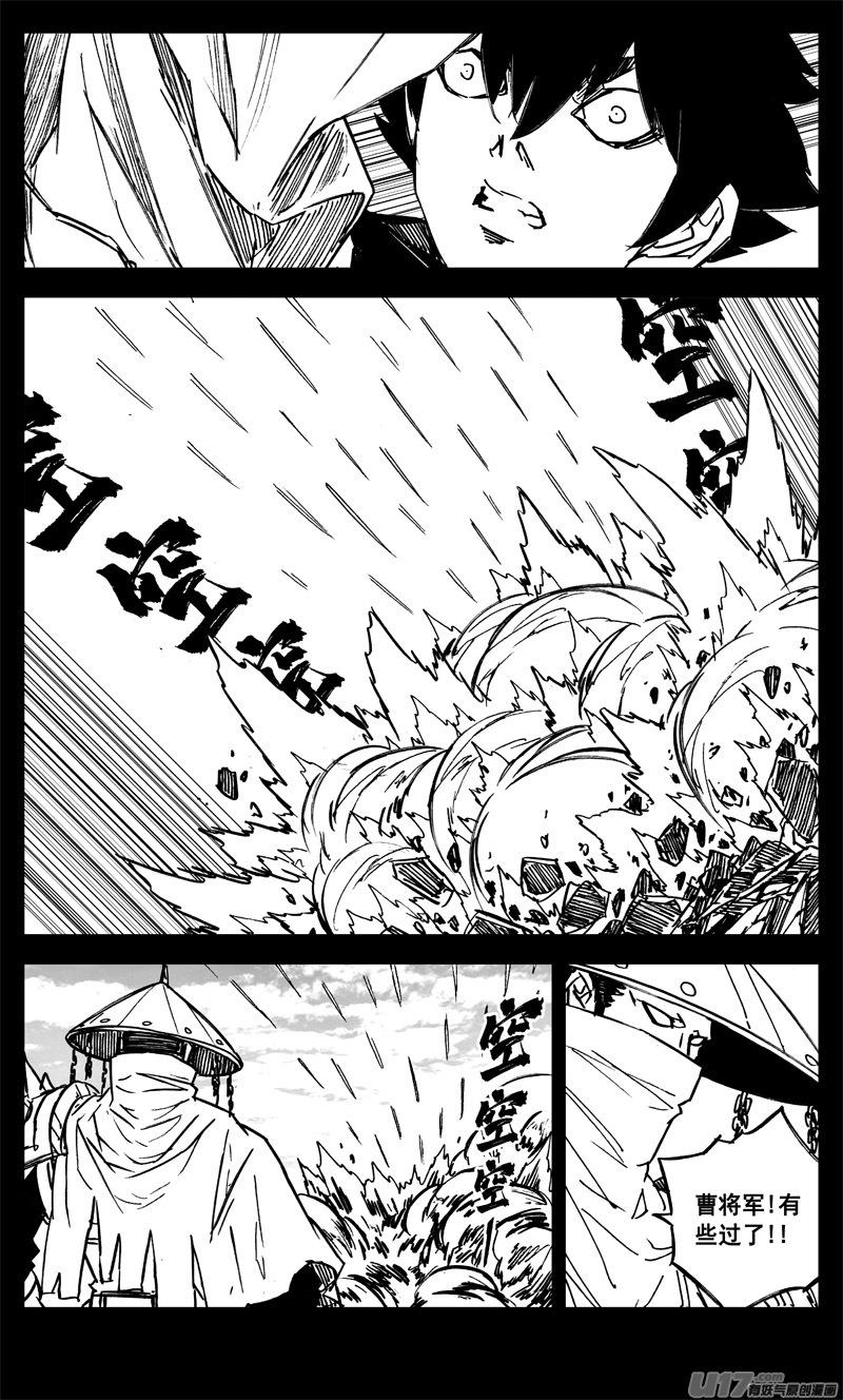 《镇魂街》三一七 约期 第14页