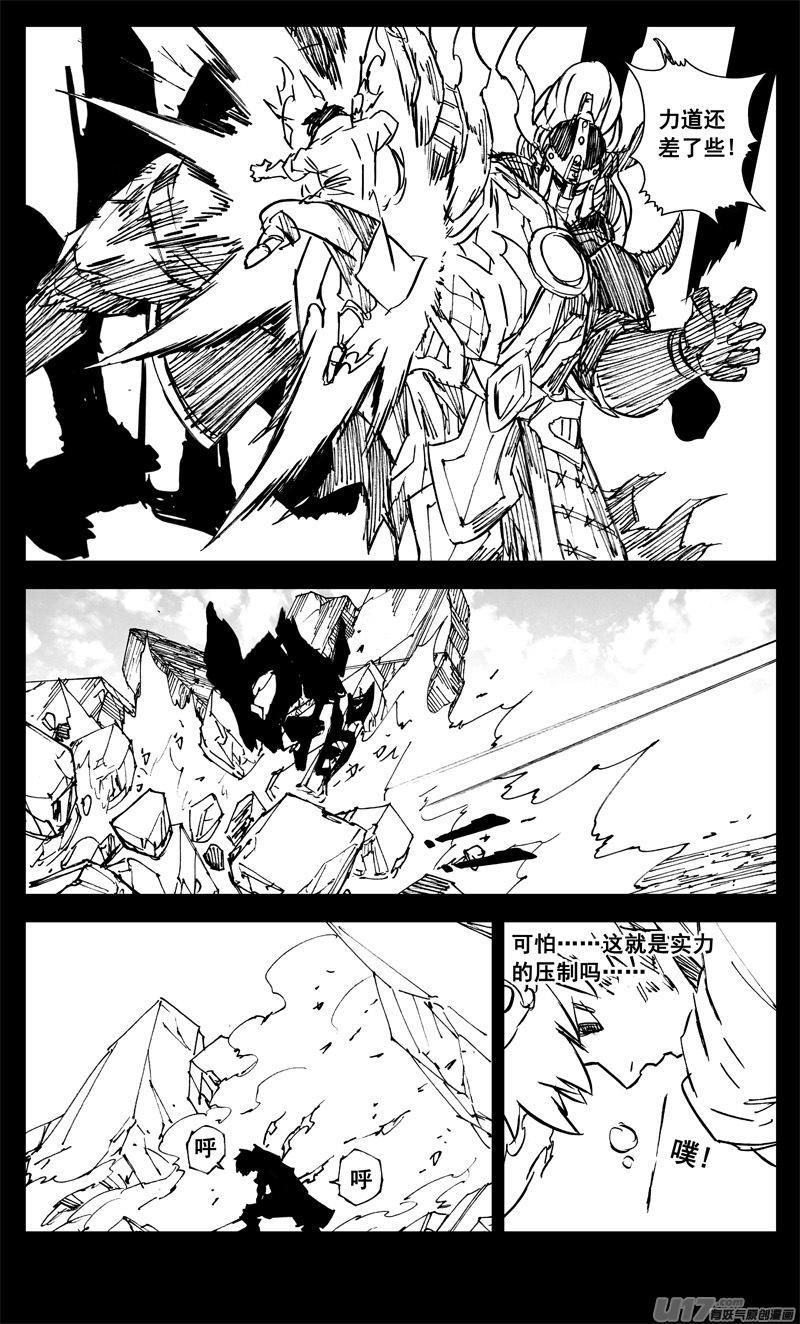 《镇魂街》三一七 约期 第6页