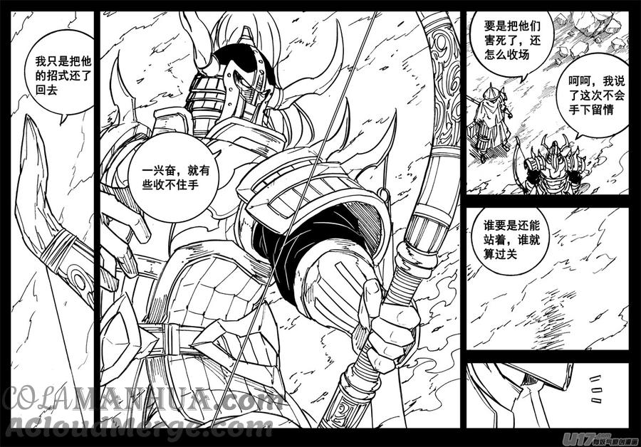 《镇魂街》三一七 约期 第15页