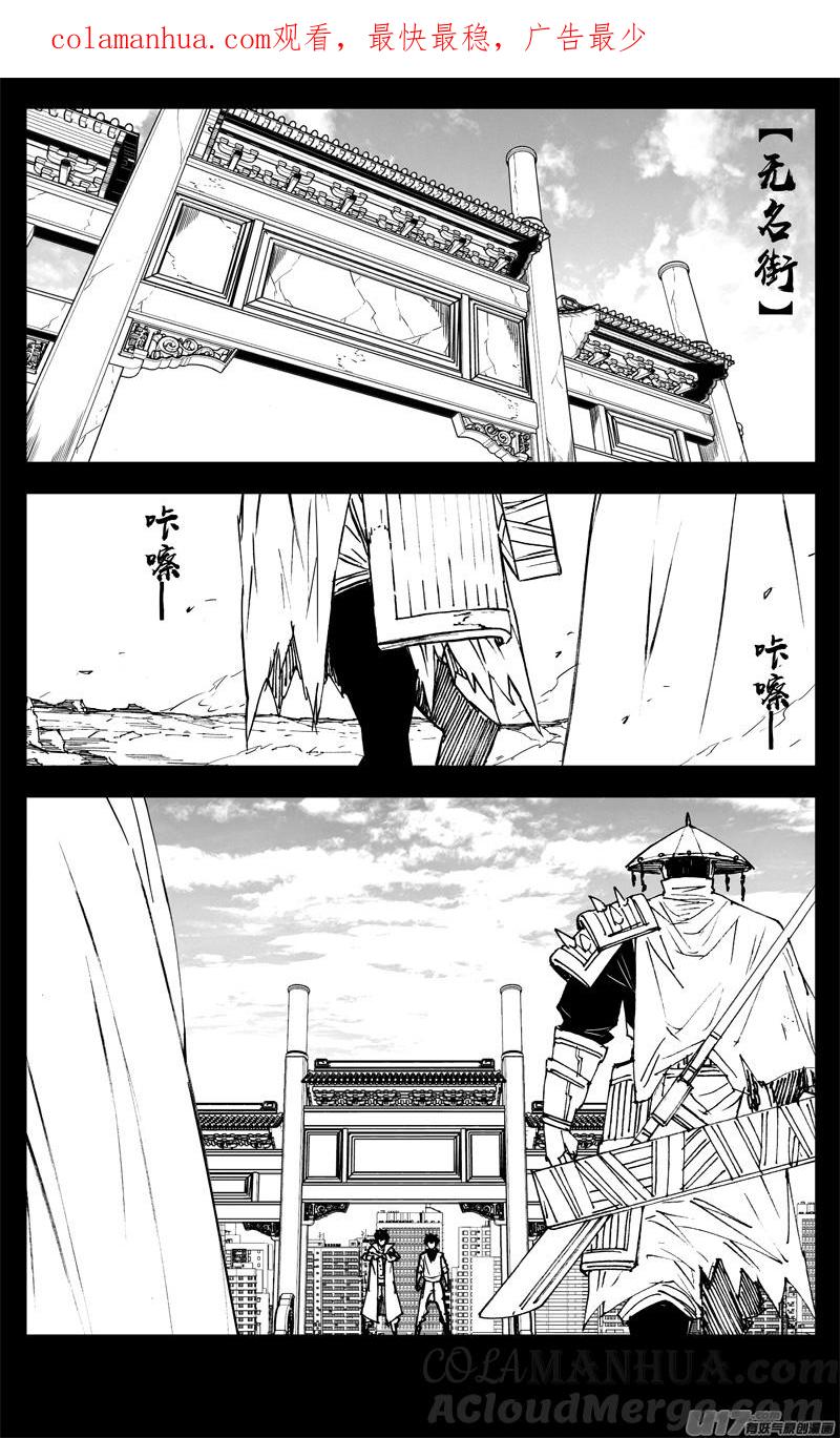 《镇魂街》三一七 约期 第1页
