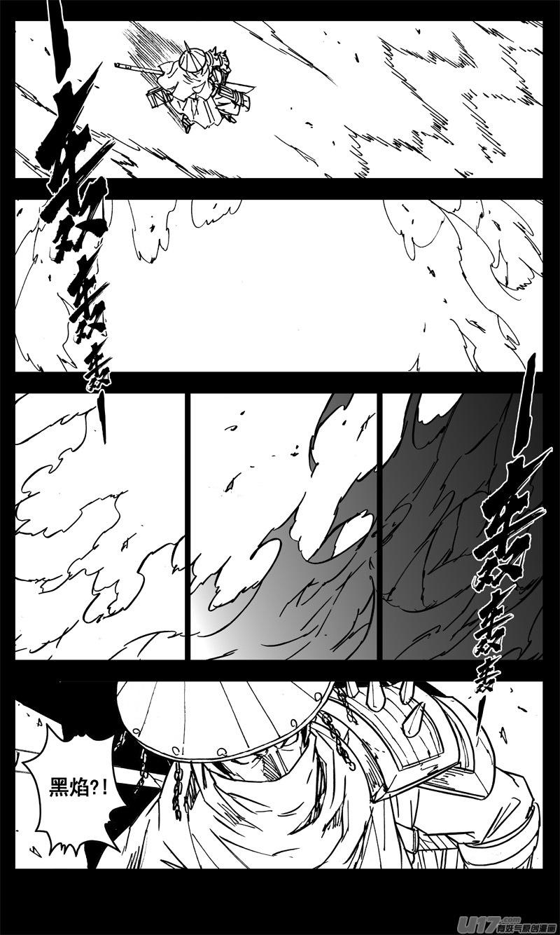 《镇魂街》三一七 约期 第20页