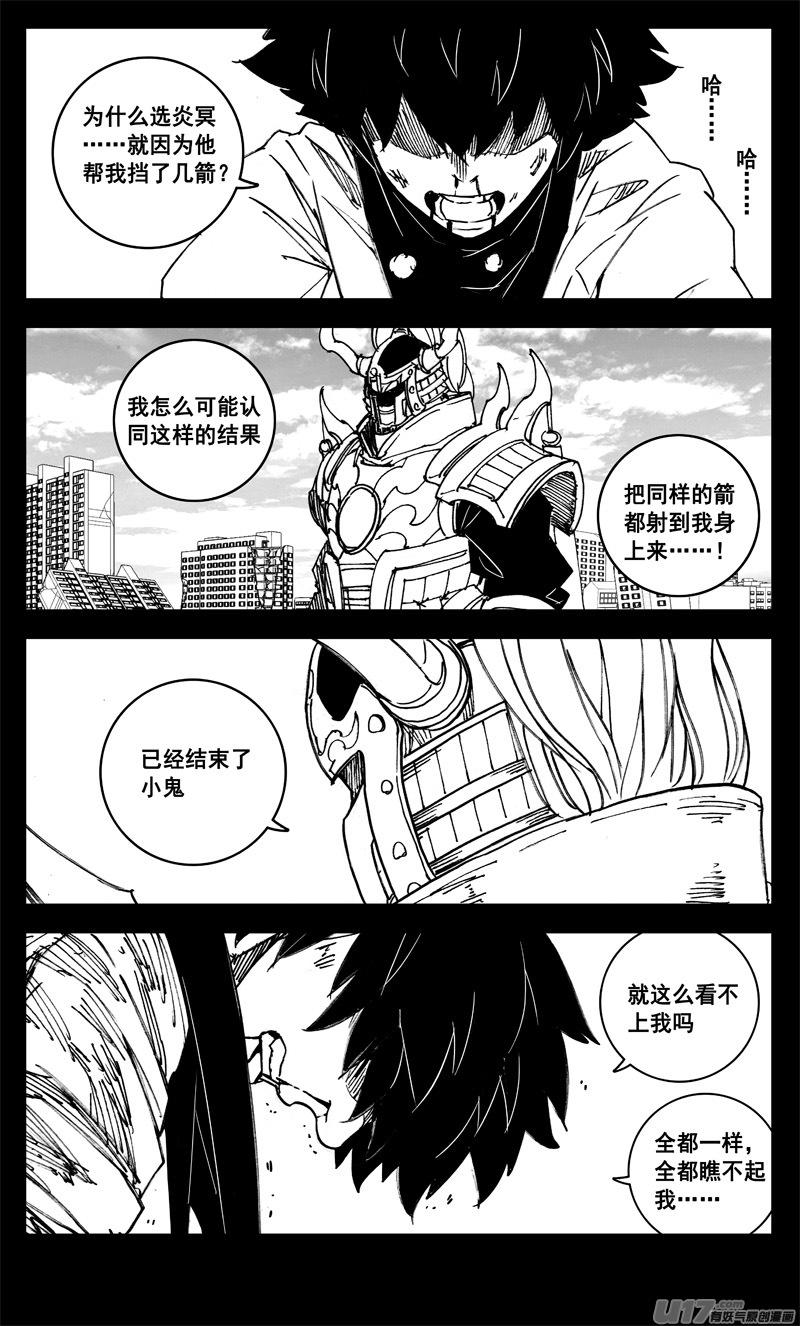 《镇魂街》三一八 雨声 第12页
