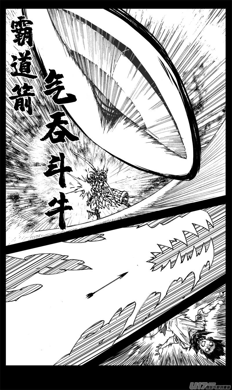 《镇魂街》三一八 雨声 第8页