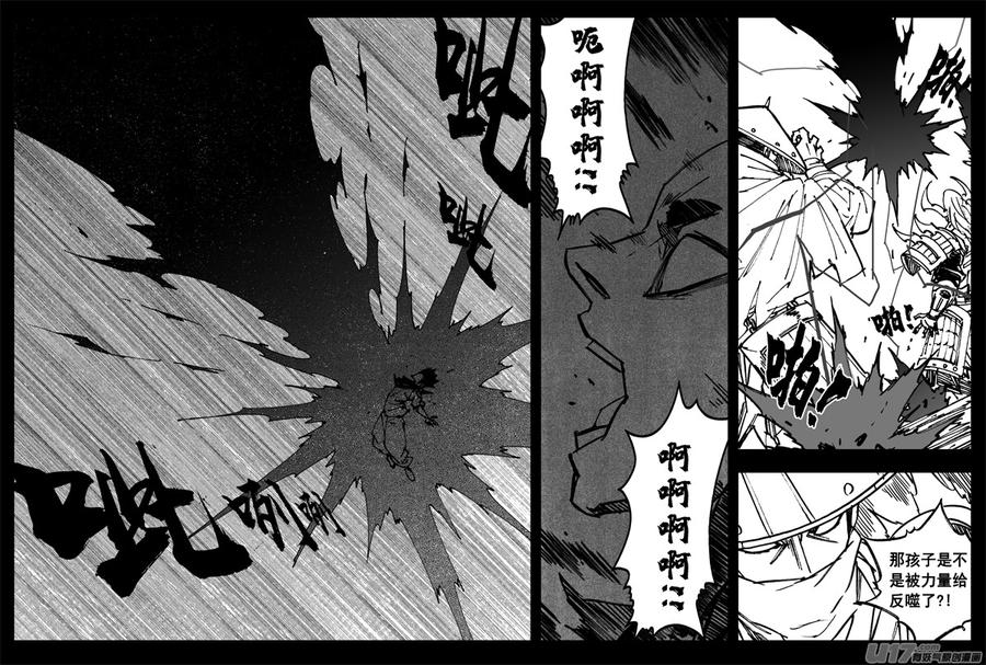 《镇魂街》三一八 雨声 第4页