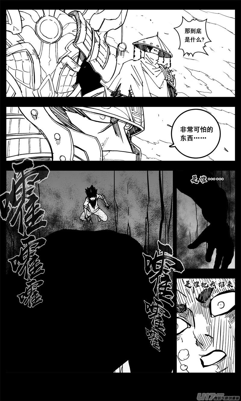 《镇魂街》三一八 雨声 第2页