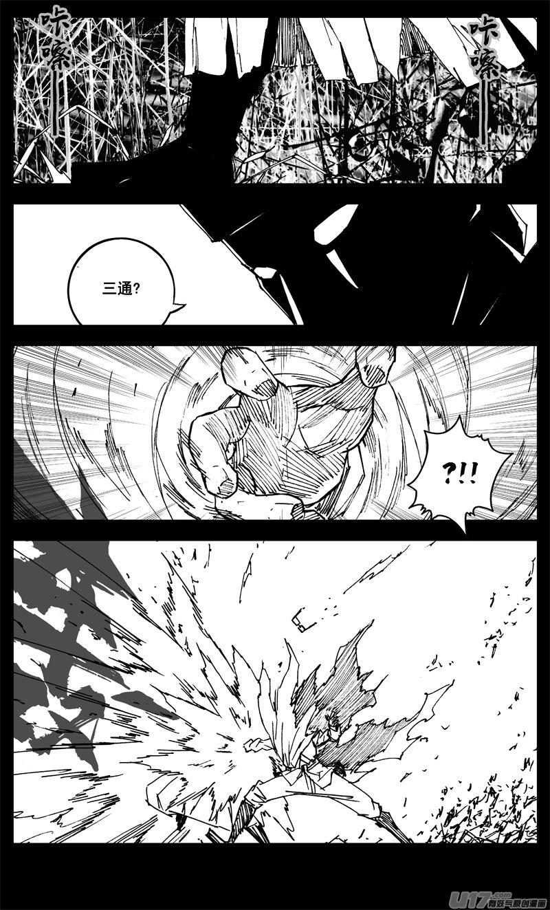 《镇魂街》三二零 门徒 第2页