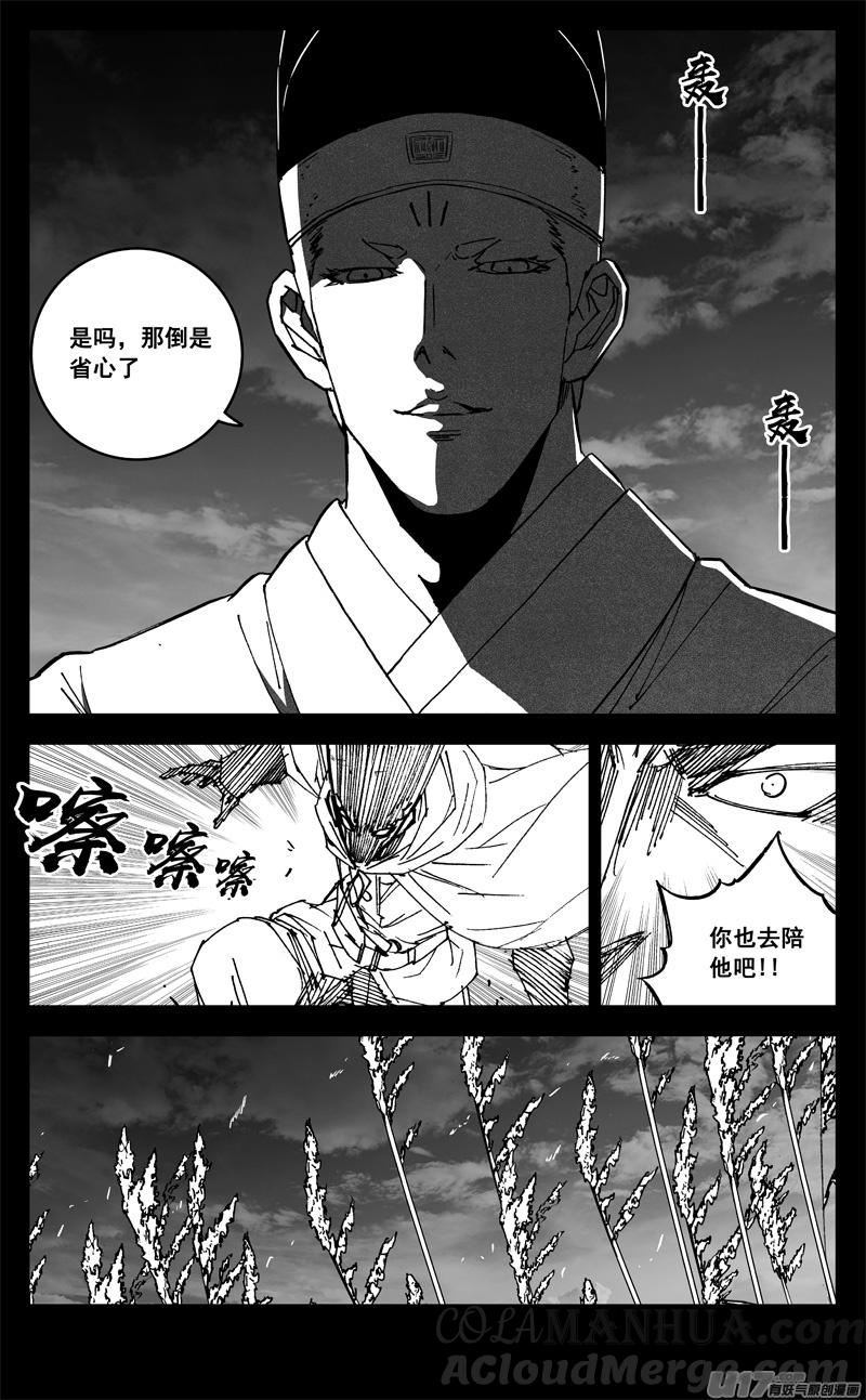 《镇魂街》三二零 门徒 第5页