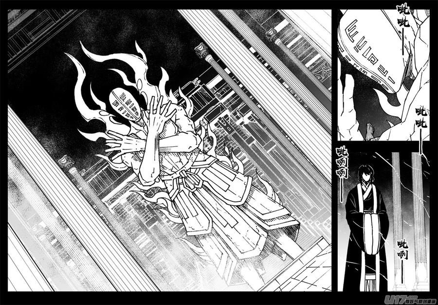 《镇魂街》三二一 涌动 第10页