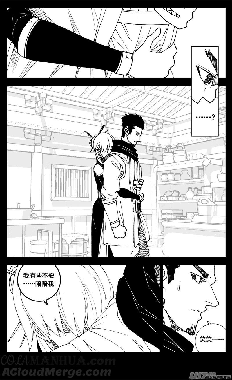 《镇魂街》三二一 涌动 第7页