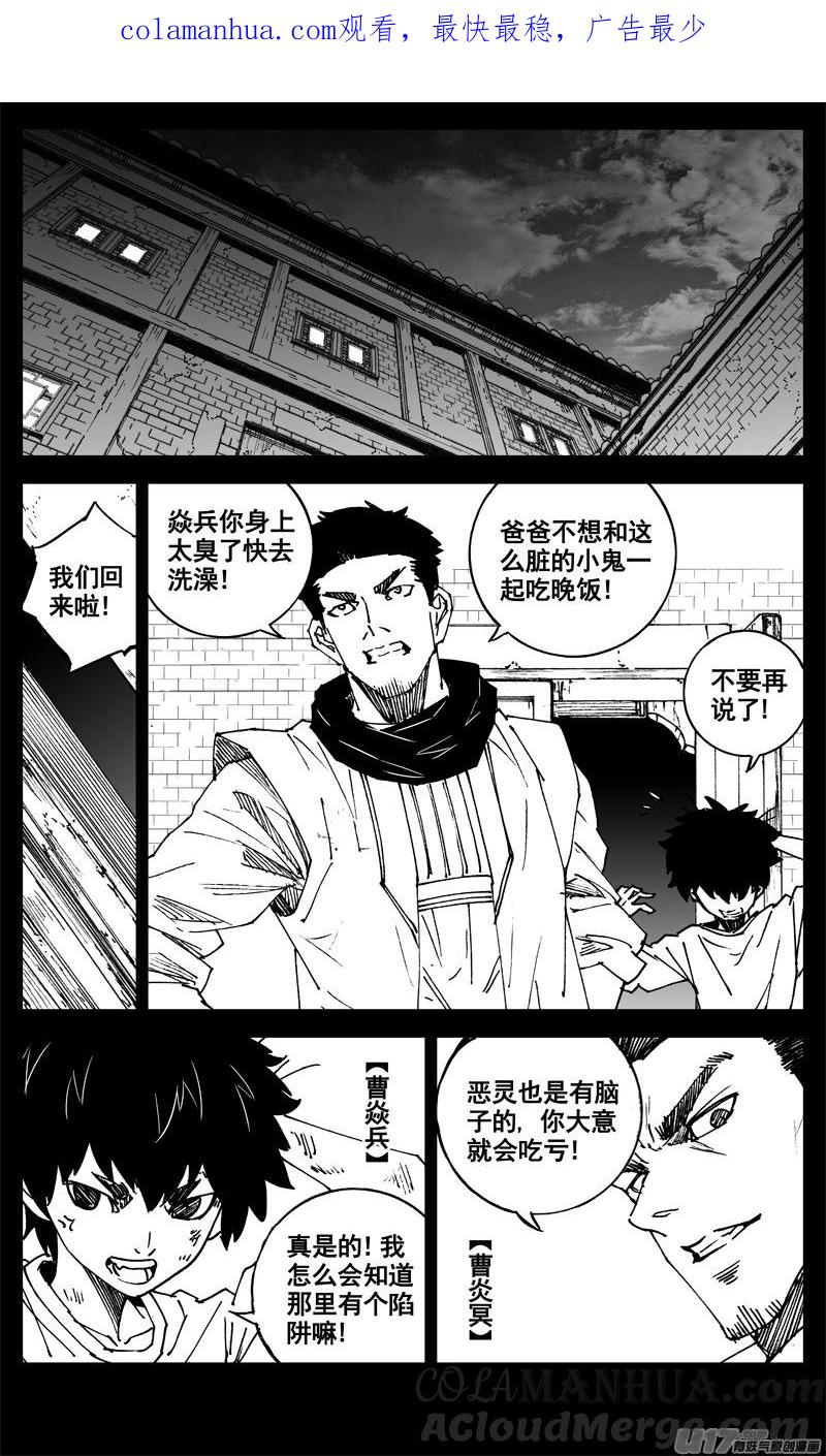 《镇魂街》三二一 涌动 第1页