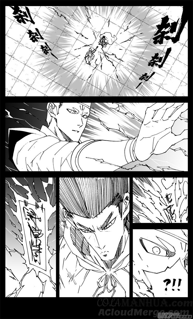 《镇魂街》三二一 涌动 第11页
