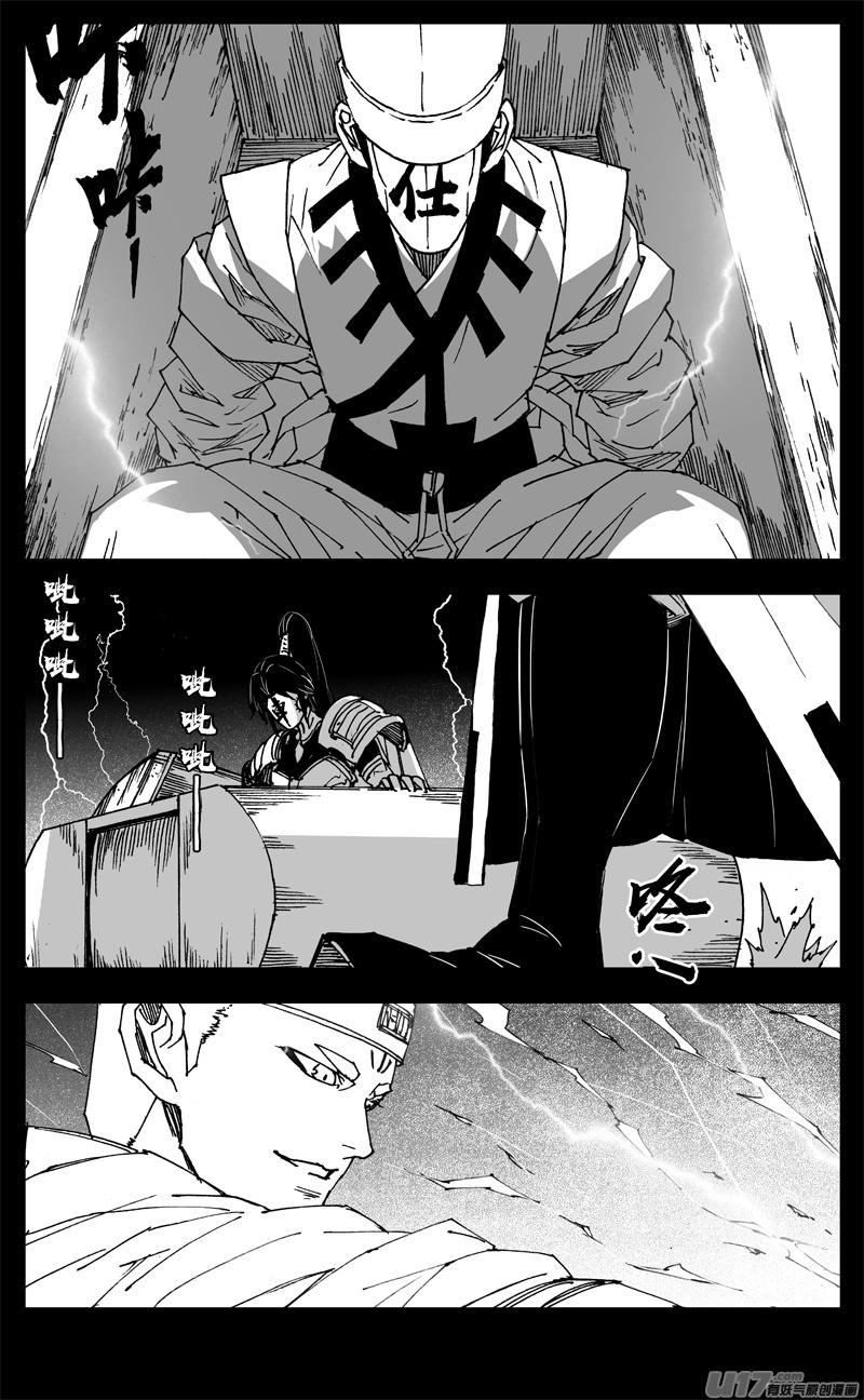 《镇魂街》三二二 请神 第8页