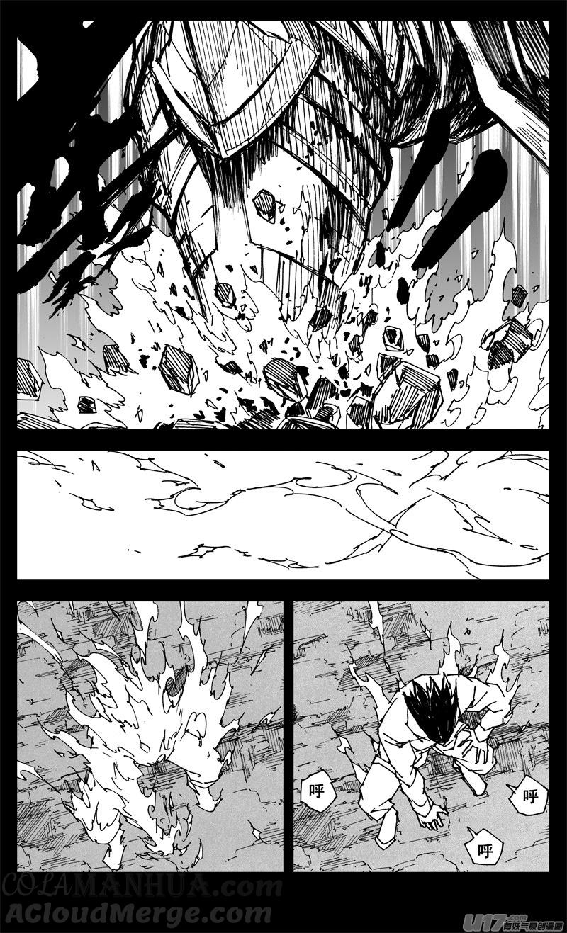 《镇魂街》三二二 请神 第15页