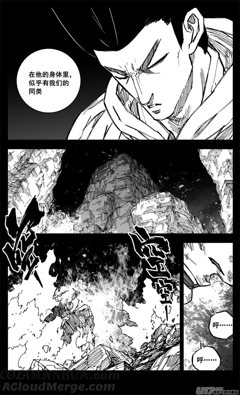 《镇魂街》三二二 请神 第13页